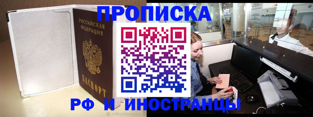 временная регистрация купить в Красновишерске