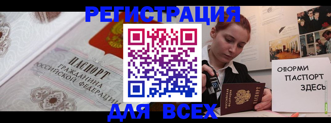 регистрация для школы в Красновишерске