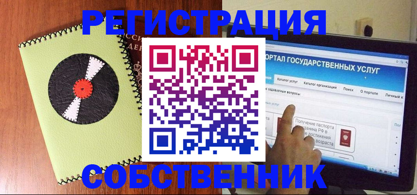 прописка от собственника в Красновишерске