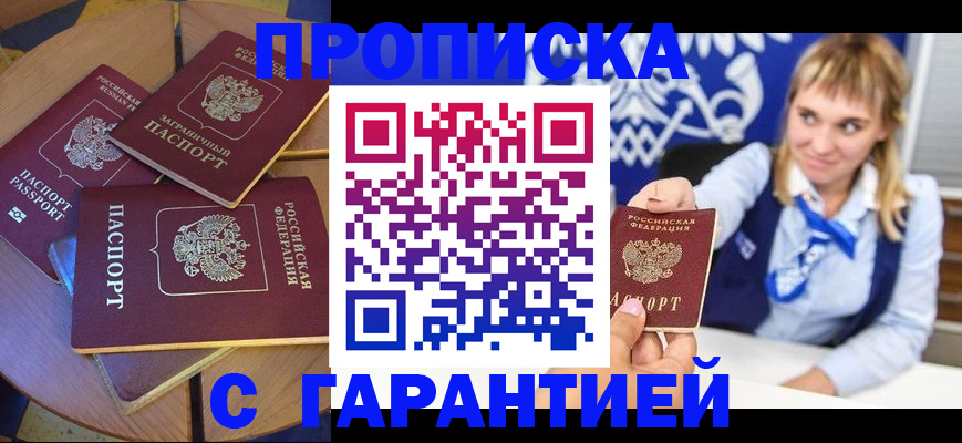 временная регистрация для всех в Красновишерске