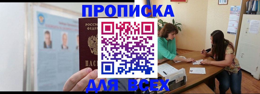 временная регистрация для всех в Красновишерске