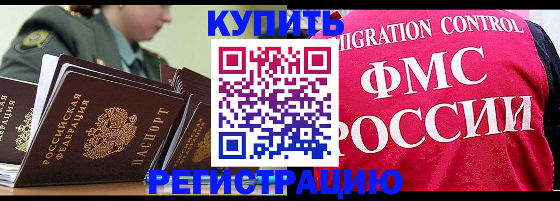 прописка гарантия в Красновишерске