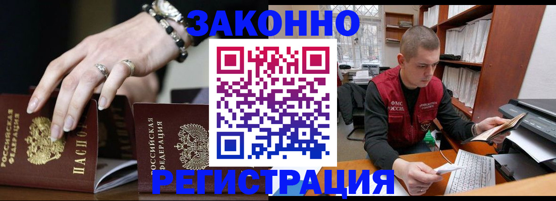 временная регистрация недорого в Красновишерске